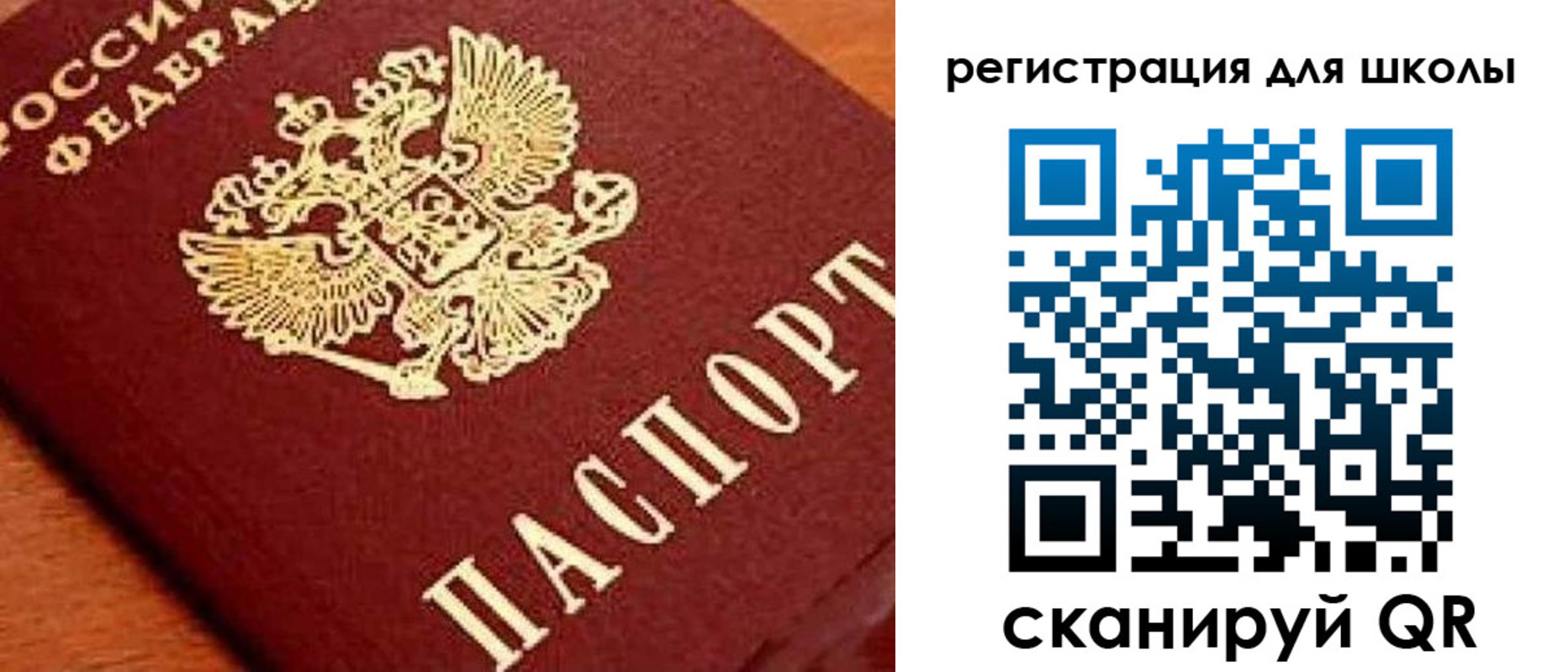 временная регистрация надежно в Великих Луках