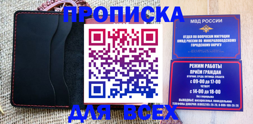 временная регистрация надежно в Великих Луках