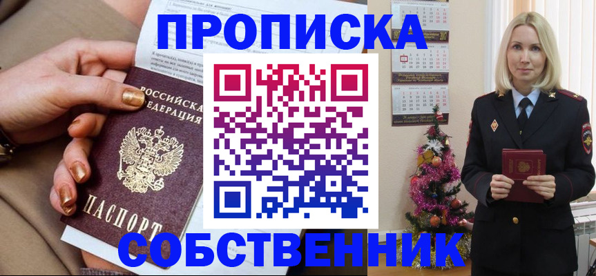прописка паспорт в Великих Луках