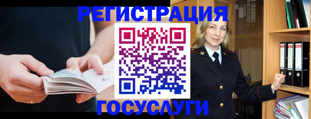 прописка для школы в Великих Луках