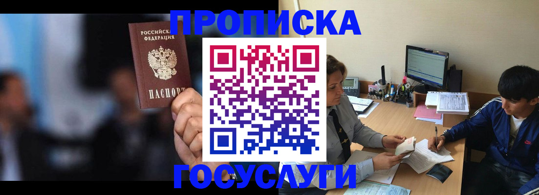 временная регистрация госуслуги в Великих Луках