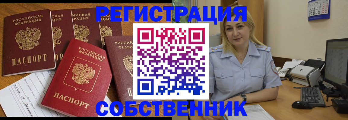 прописка иностранных граждан в Великих Луках