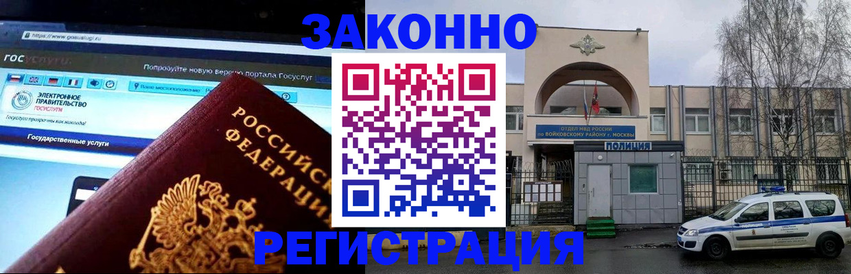 временная регистрация поиск в Великих Луках